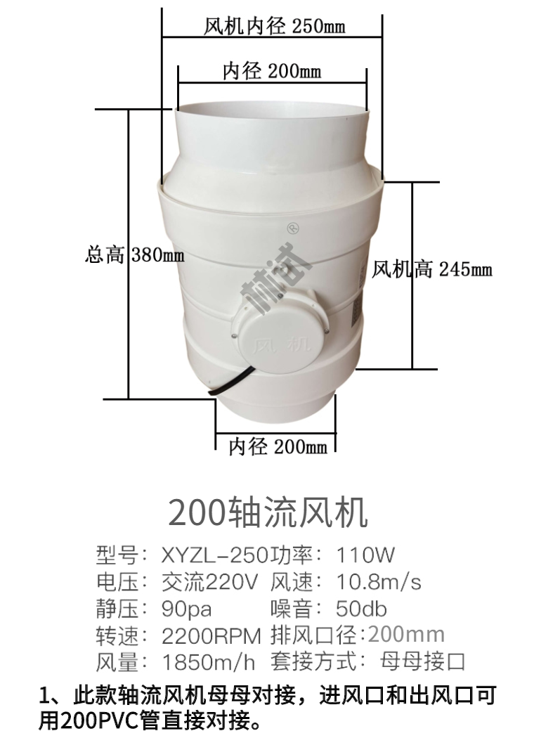 实验室PP轴流管道XYZL-250风机通风柜塑料防腐直流 静音排风 林试,淘宝优惠券,粉丝福利购,淘宝优惠卷