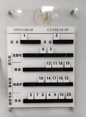 定制轮牌流水牌美容美容足浴上钟