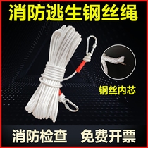 Safety Rope Fire Escape Lifesaving Rope Fire Inspection Steel Wire Rope With Double Hook Home Field Rock Climbing Rope Rope