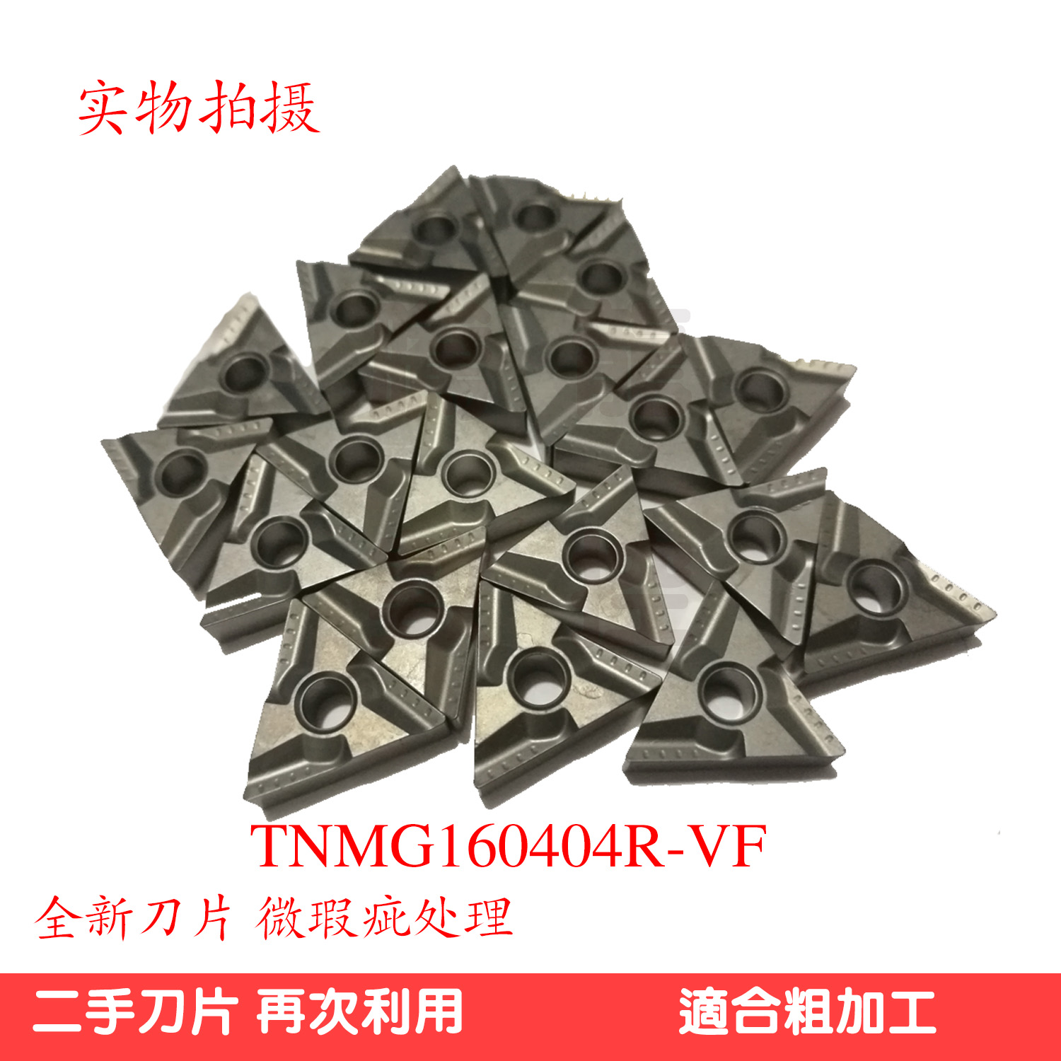 全新金属陶瓷刀片 TNMG160404R-VF/TNMG160404L-VF 微瑕刀片chu理 - 图0