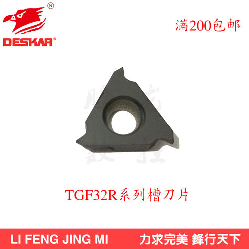 DESKAR数控刀片TGF32R080/085-140/145-160/165LDA立装式浅槽刀片 - 图1