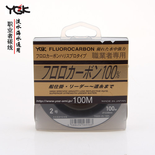 正品日本进口鱼线YGK碳线碳素线100米职业者渔线海钓矶钓子线主线 - 图2