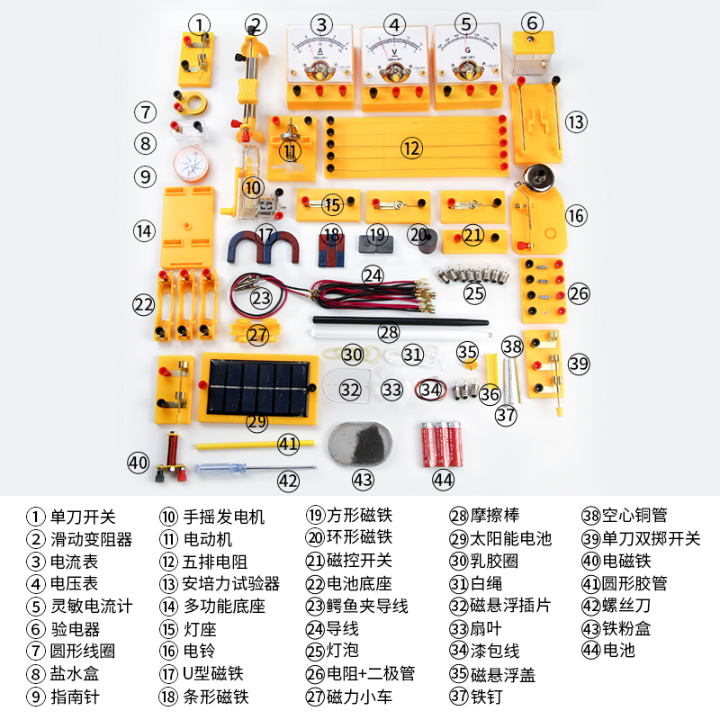 得力初中物理实验器材全套 电路标准教学仪器盒套装科学初三电学电路电磁学工具箱光学力学初中生九年级中学 - 图2