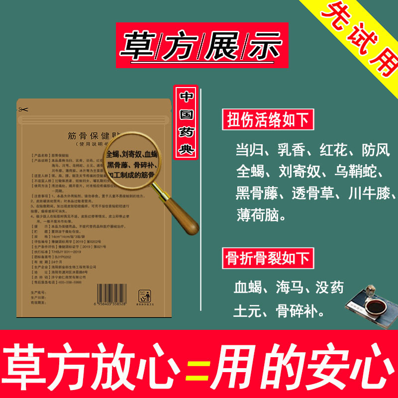 接骨续筋膏骨断骨裂膏药韧带拉伤跌打损伤贴膏脚踝扭伤膏贴肋骨 - 图2