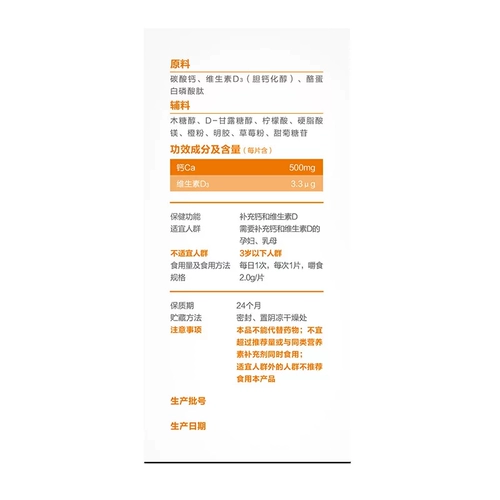 80 зерно фигрена беременных женщин кальциевые таблетки во время беременности, грудное вскармливание, жевательные таблетки кальция, дополнительные больничные аптеки кальция, то же самое анти -сочетание