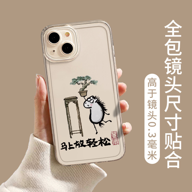 搞怪抽象小马情侣手机壳适用华为pura80新年mate70pro马年nova15ultra新款p60透明14趣味50男40女30/13/12/11,淘宝优惠券,粉丝福利购,淘宝优惠卷