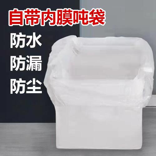 加内衬吨包袋防水渗漏全新1吨白色太空袋桥梁预压防晒集装袋2吨包 - 图2