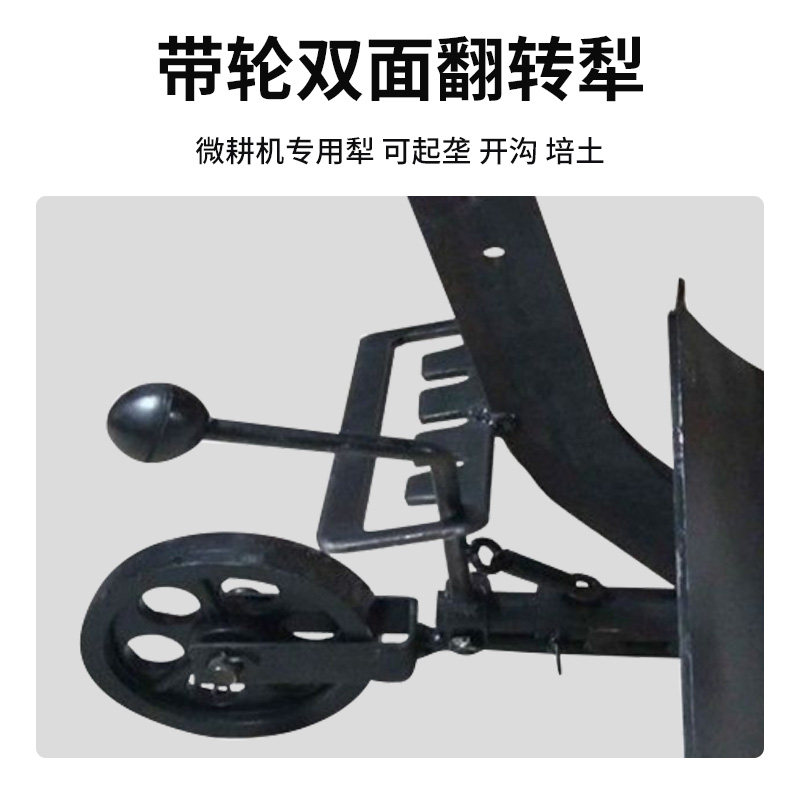 Micro tillage manganese steel five-speed adjustable flipping furrow plow