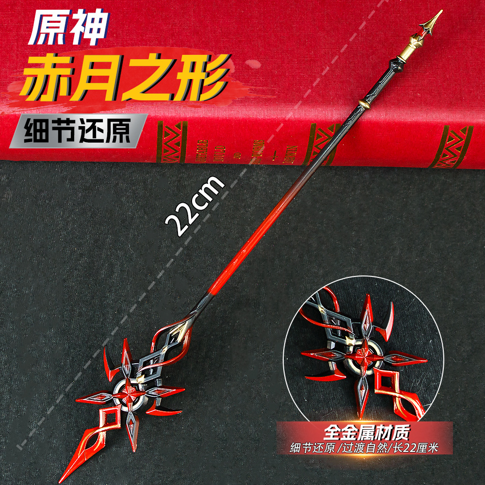 原神周边22cm仆人阿蕾奇诺镰刀合金武器模型玩具男孩儿童生日礼物 - 图0