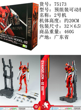 yolo  park世纪福音战士EVA  初号机 零号机 二号机可动拼装模型