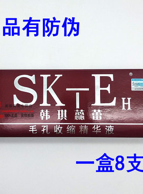 金装生物黑头导出液韩琪蕊蕾