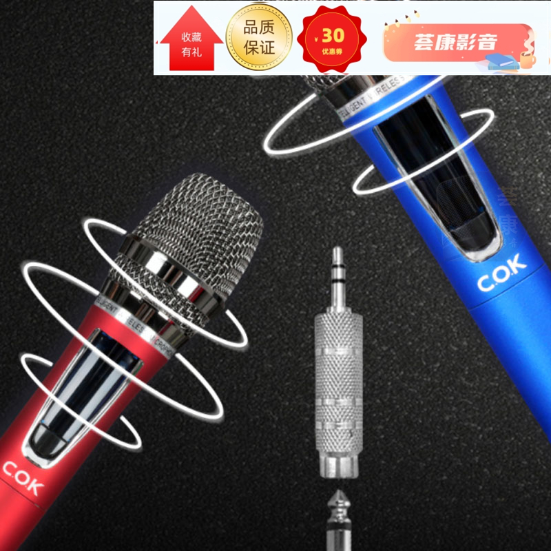 COK W212话筒一拖二无线手持麦克风直播演出专用适用功放音响声卡 - 图2