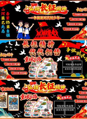 班级装饰画先锋秋季伟大的走廊红色主题黑板报装饰墙贴启航中国