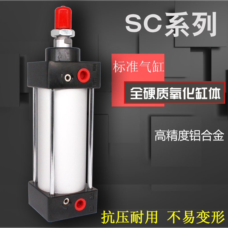 亚德客型标准气动气缸SC50/63X50X100X1000+S带磁SNLG神龙厂家-图2