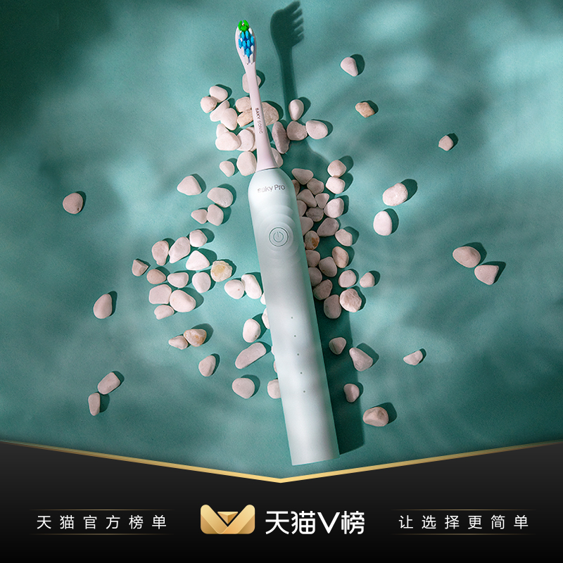舒客官方旗舰店舒客舒克声波电动牙刷防水电动充电牙刷G33情侣家庭1