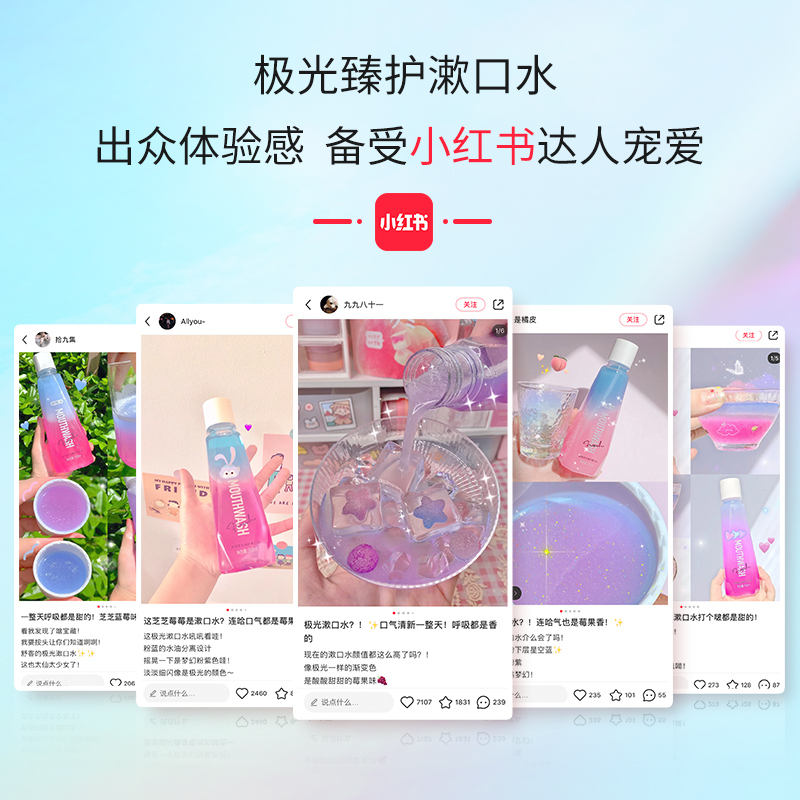 舒客官方旗舰店舒客舒克极光星空漱口水便携抑菌除口女无酒精小红书爆款非杀菌3