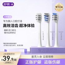 Shupassenger sonic electric toothbrush head T G V series T2 T3 T3 G5 V3 V3 GT2 GT2 replacement brushed head 2