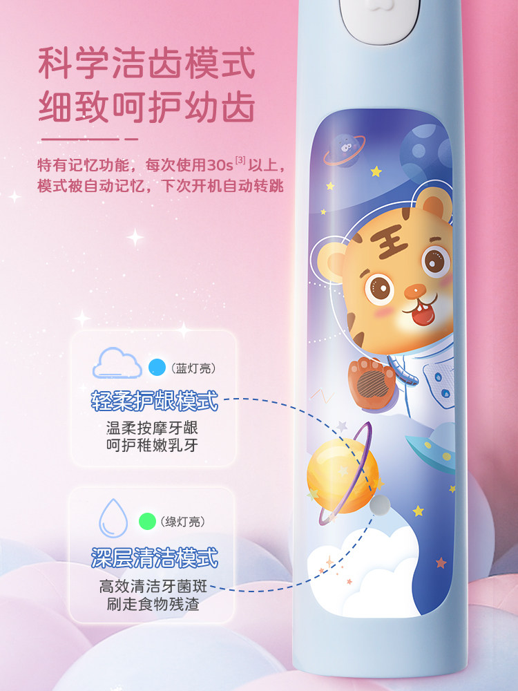 舒客电动宝宝小学生软毛3-6-12牙刷 舒客电动牙刷