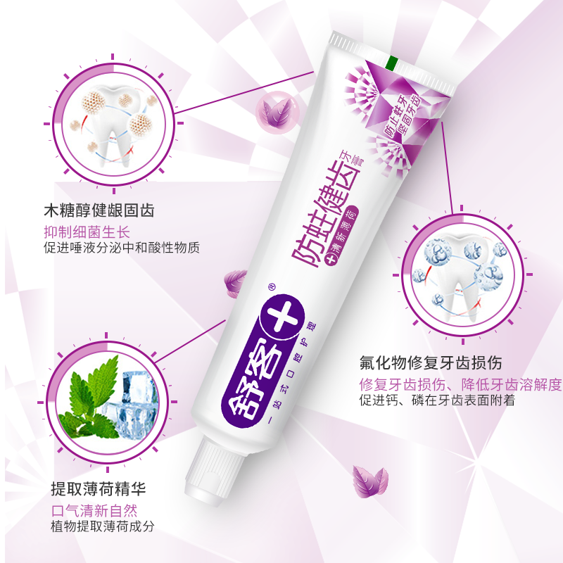 舒客官方旗舰店舒客舒克多效牙膏7支共940g 清新口气亮白牙齿去口臭防蛀固齿0