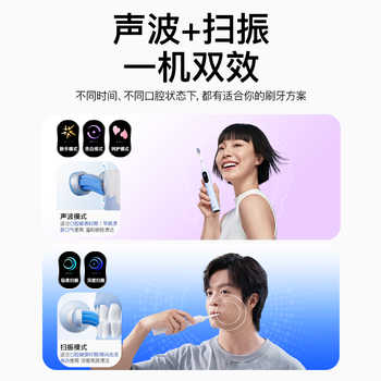 舒客智能情侣电动牙刷扫振带屏券后305元包邮 舒客智能情侣电动牙刷扫振带屏券后305元包邮