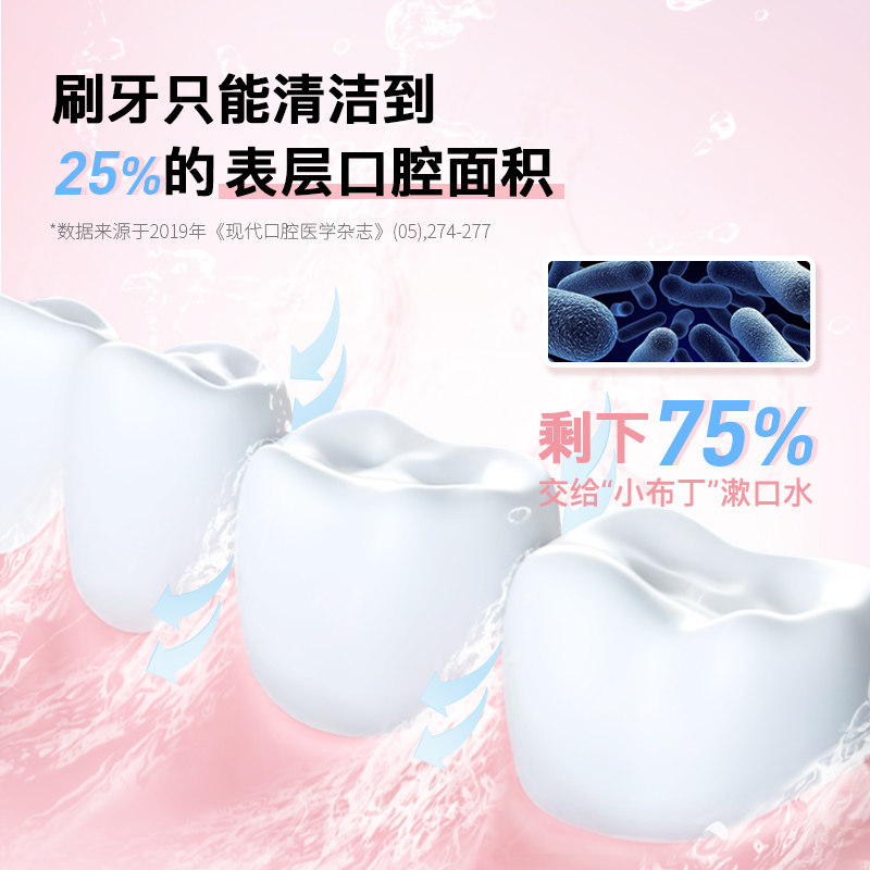 舒客抑菌漱口水便携式一次性小支装 舒客漱口水