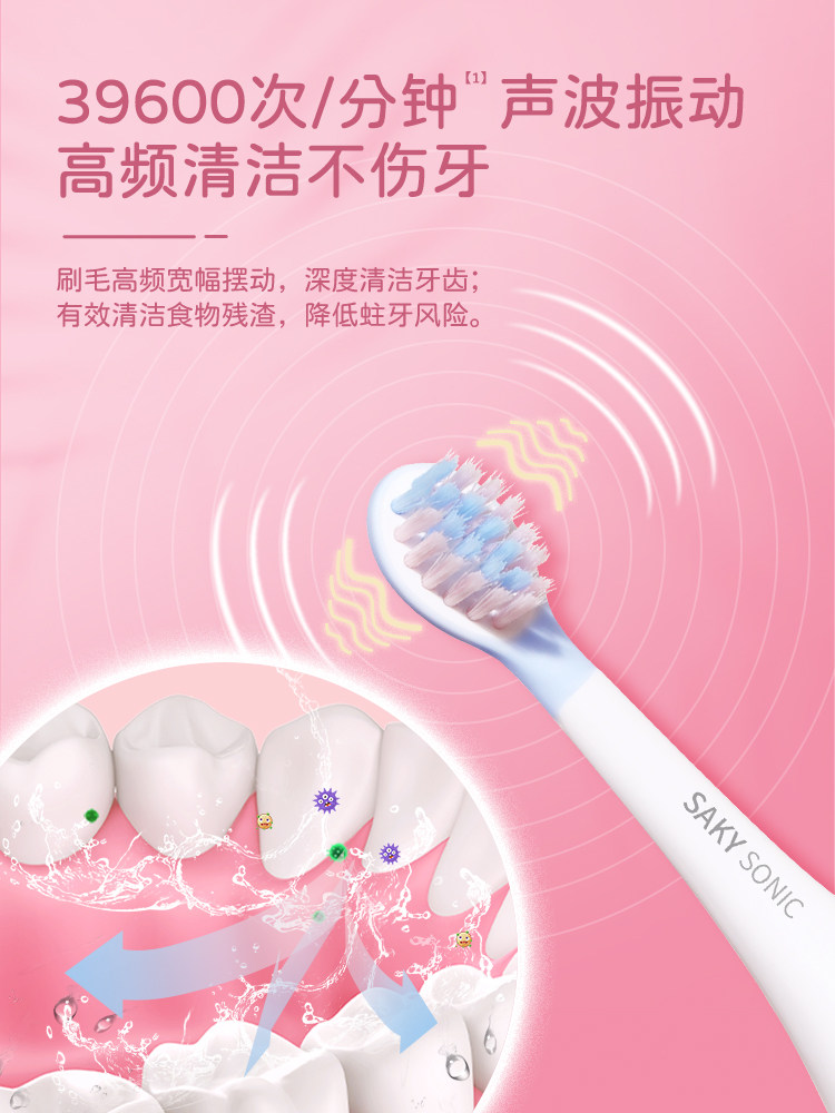 舒客电动宝宝小学生软毛3-6-12牙刷 舒客电动牙刷