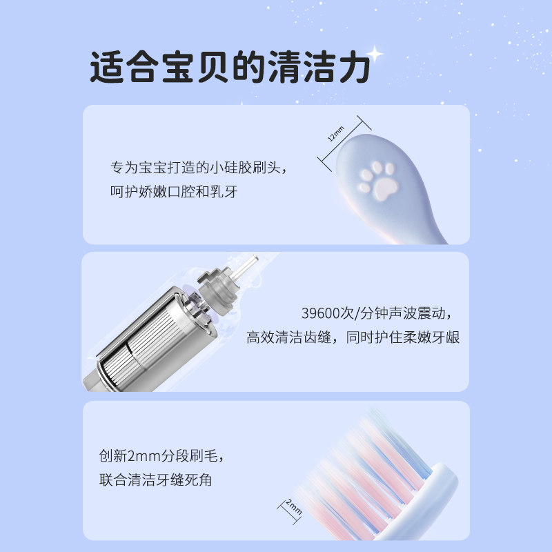 舒客儿童电动3-6-12 b32s牙刷 舒客电动牙刷