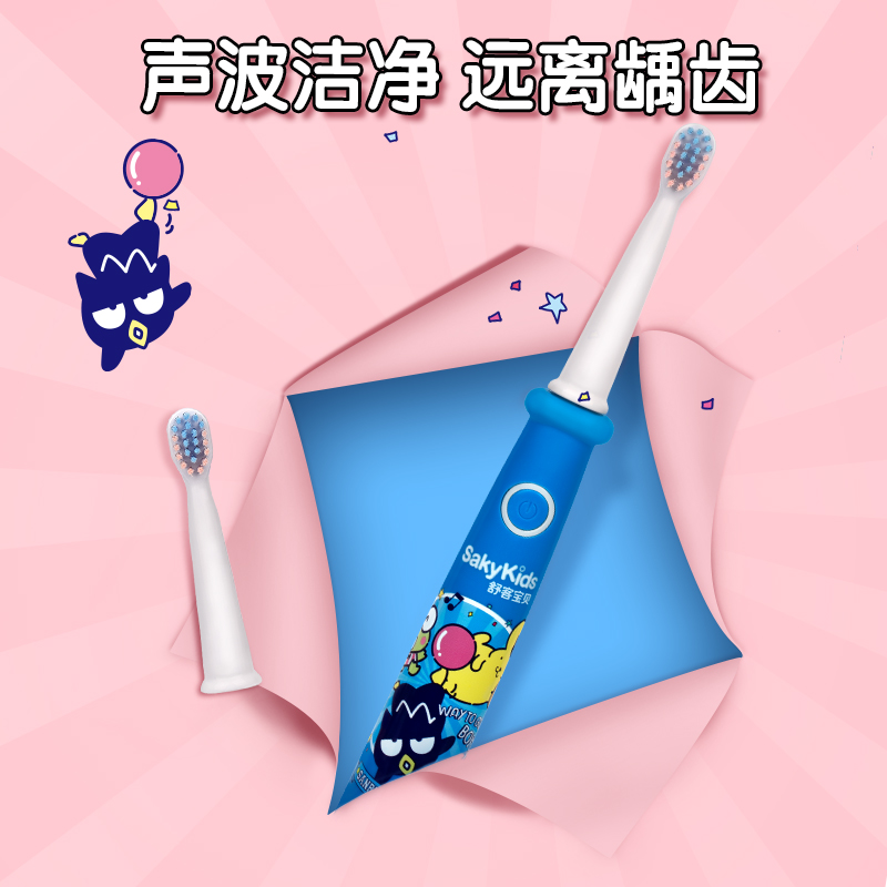 舒客官方旗舰店舒客舒克儿童电动牙刷B32 男女宝宝自动牙刷软毛小头2-3-6-12岁0