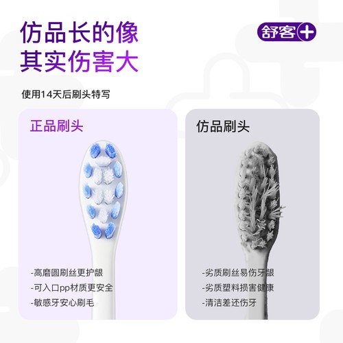 舒客电动牙刷刷头适用G5 pro+系列/T系列清洁软毛成人旗舰店正品 - 图1