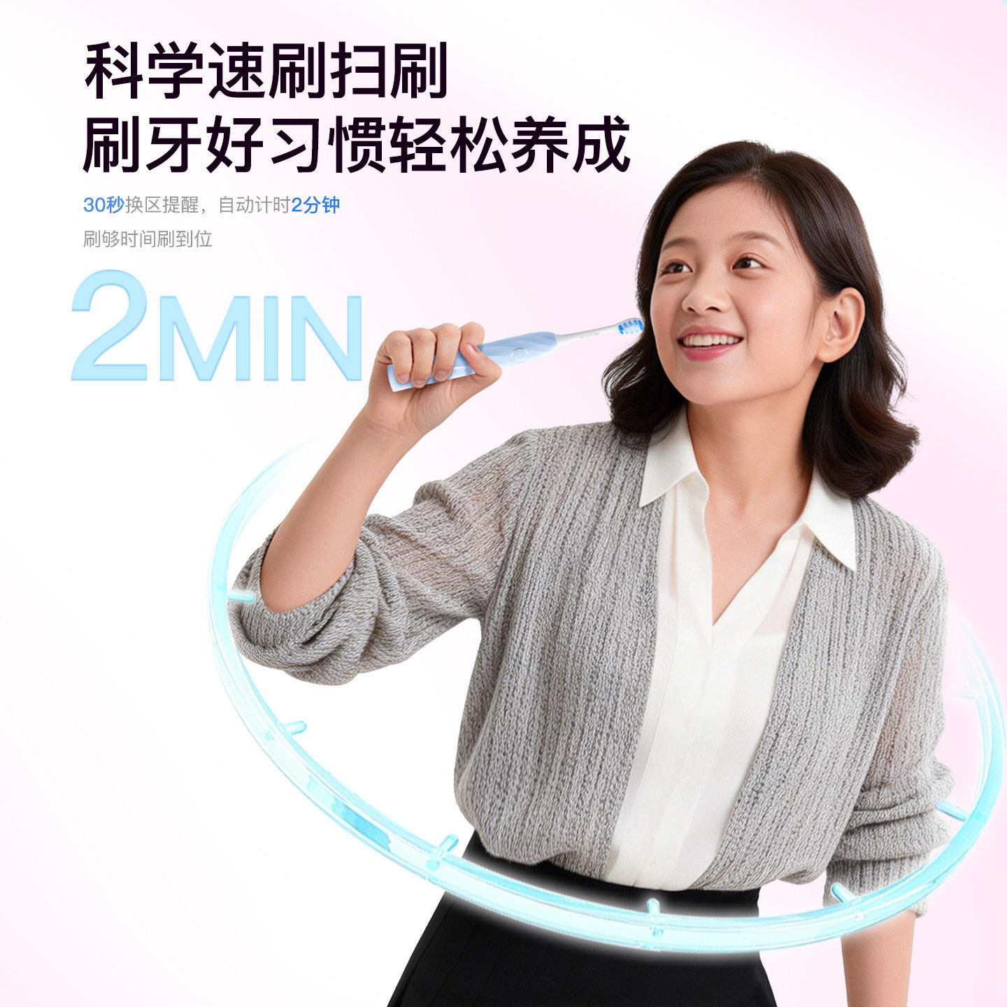 舒客电动牙刷青洁少牙菌斑年度软毛成人男女学生12-18岁礼盒T2Pro