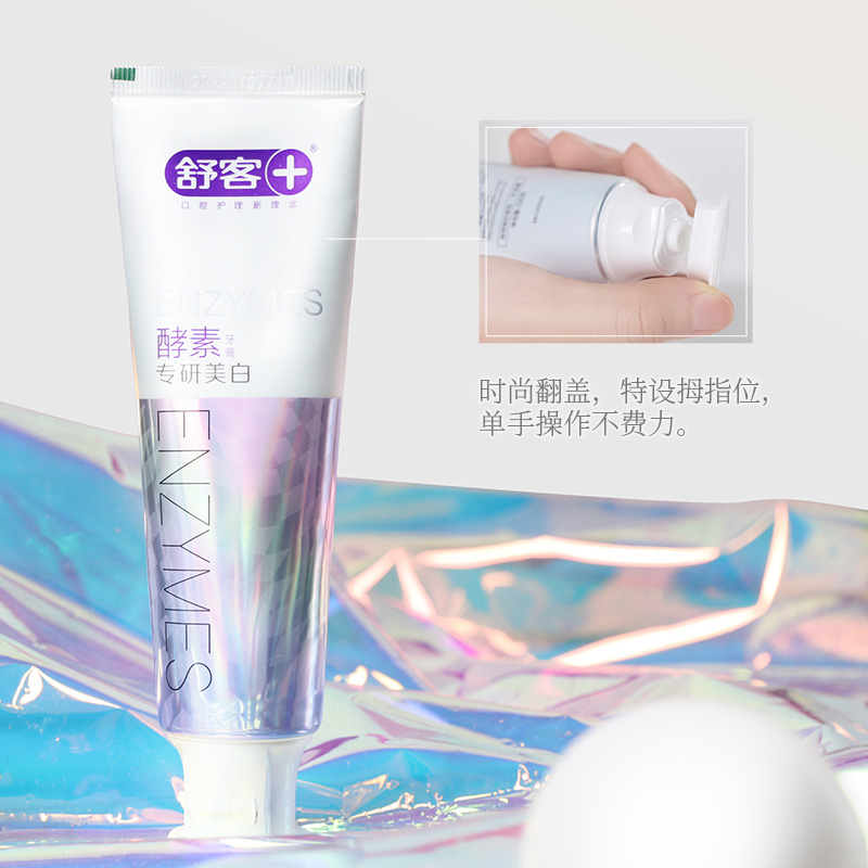 舒客官方旗舰店【zb】舒客酵素牙膏3