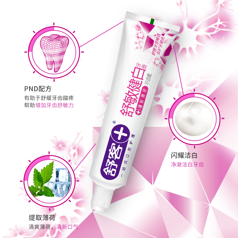 舒客官方旗舰店舒客舒克多效牙膏7支共940g 清新口气亮白牙齿去口臭防蛀固齿2