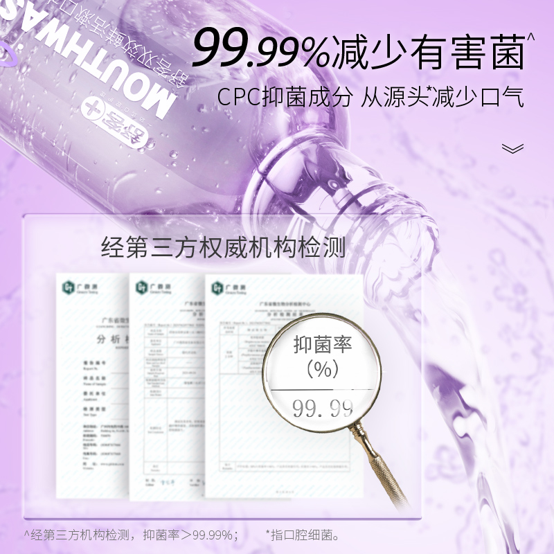 舒客官方旗舰店舒客益生菌漱口水清新口气含氟孕妇0酒精防蛀牙除口臭温和男女生1