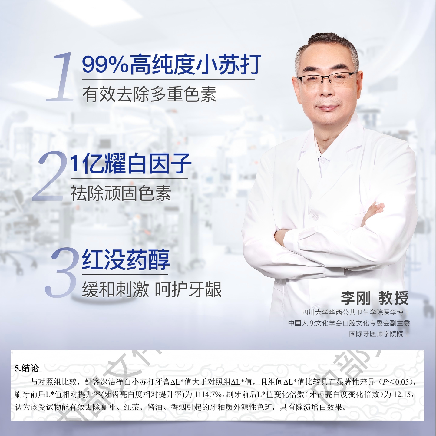 舒客旗舰店小苏打美白牙膏清新口气亮白含氟清洁口腔男女通用家庭