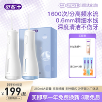 Punch Tooth Cleaner Donator Domestic Orthodontic Large Capacity Shuffi Water Dental Floss Cleaner Tooth Slit Cleaning M4