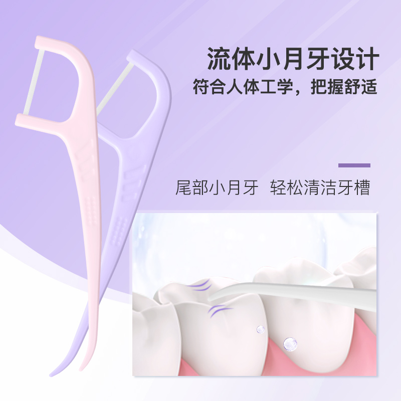 【心愿火鍋局】舒客專效潔齒牙線棒套裝-DB_舒客官方旗艦店_洗護清潔劑_衛生巾_紙_香薰