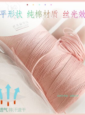 九色鹿纯棉夏季棒针扁带线新品