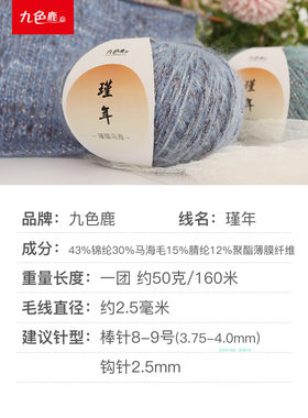 九色鹿9228卡蜜拉马海毛