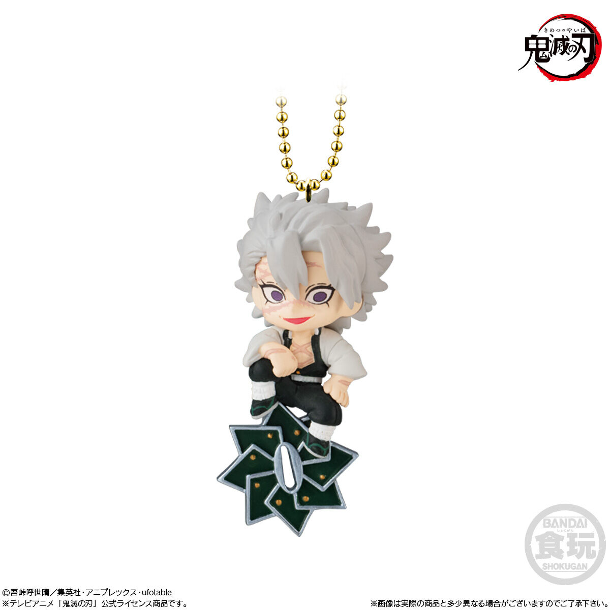 【大玩家模玩】现货 万代 食玩 鬼灭之刃 炭治郎 霞柱 炎柱,淘宝优惠券,粉丝福利购,淘宝优惠卷