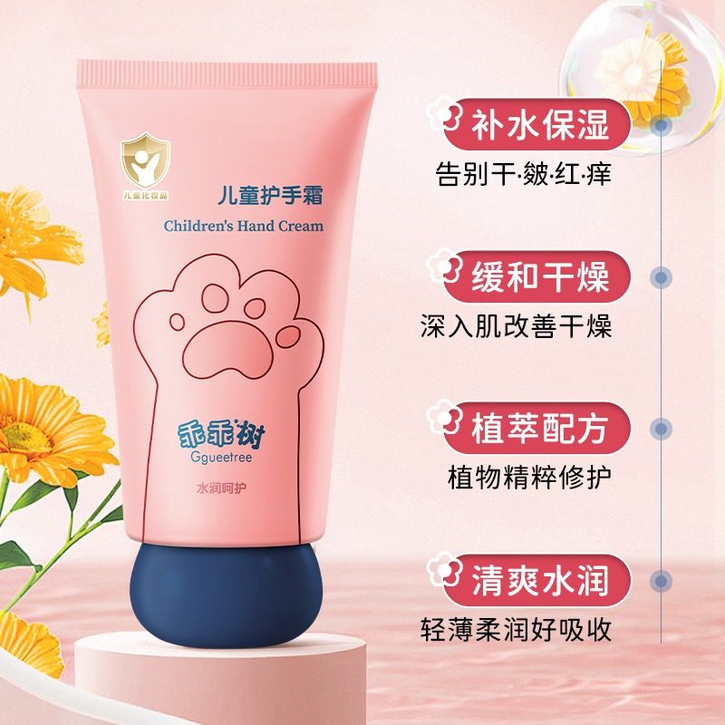 洋甘菊儿童护手霜防干裂滋润保湿天然植萃温和不刺激秋冬宝宝嫩肤,淘宝优惠券,粉丝福利购,淘宝优惠卷