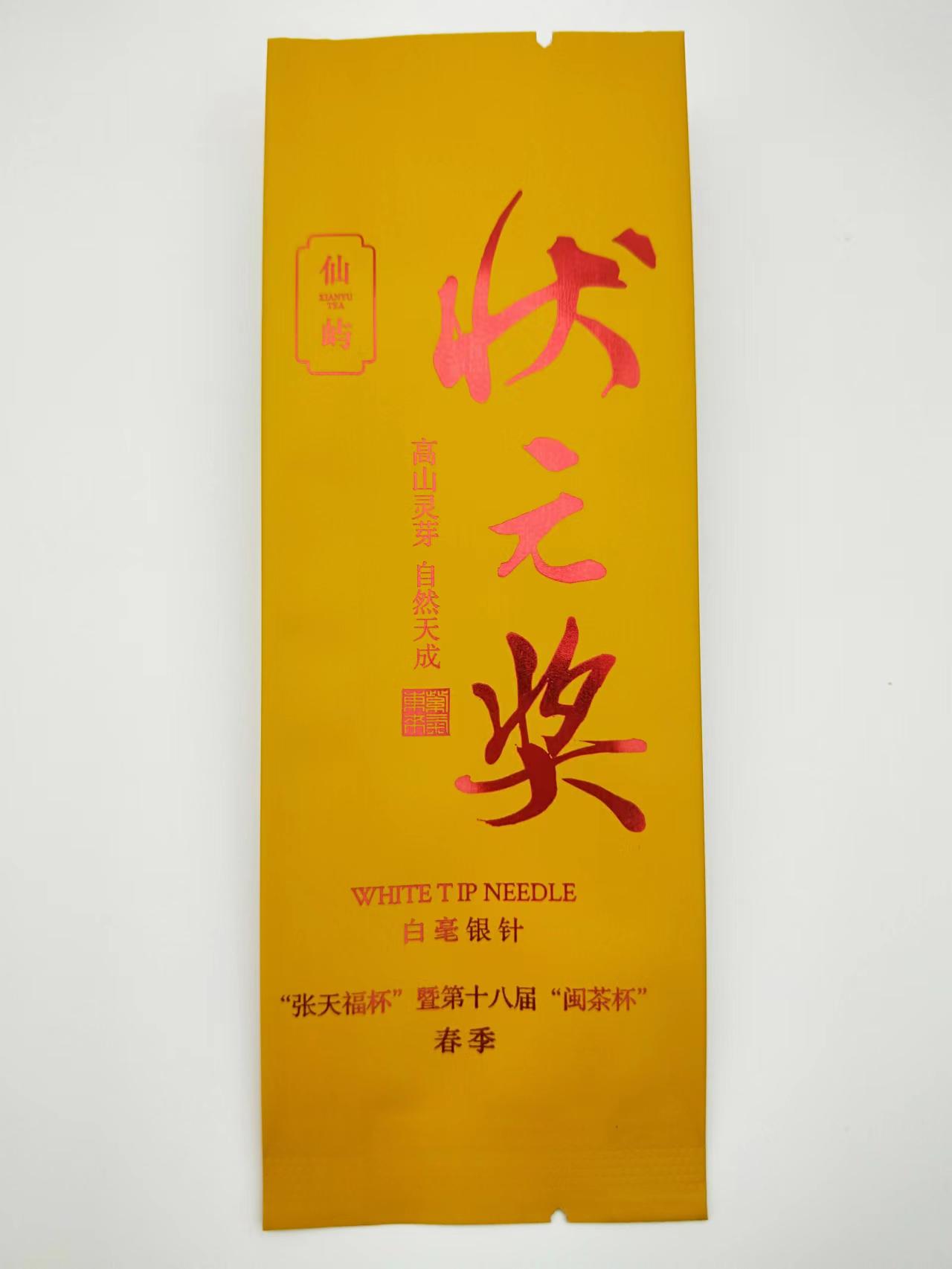 岩茶加长小泡袋LOGO定制水仙肉桂大红袍红茶叶内袋15克加厚铝箔袋-图1