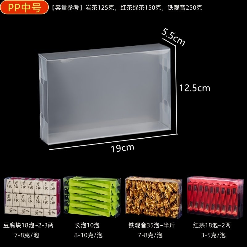 岩茶透明pvc盒肉桂大红袍牛皮纸开窗pc盒红茶中国茗茶铁观音pp盒,淘宝优惠券,粉丝福利购,淘宝优惠卷