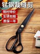 Dressmaking scissors sewing special big scissors professional clothing cut handmade tailoring Home trumpet Big number 8 inch -12 inch