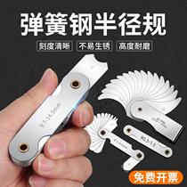 Mouth stainless steel r gauge complete high precision radius gauge plate R angle gauge ruler arc rounded corners measuring tool round