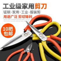 Scissors Industry Home Kitchenette Handcut Safety Tailor Large leather Leather Cut Small Pointed Nail Thread Head Cut