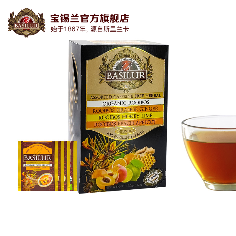 BASILUR宝锡兰南非Rooibos路易博士茶包 斯里兰卡进口花草茶 茶包 - 图0