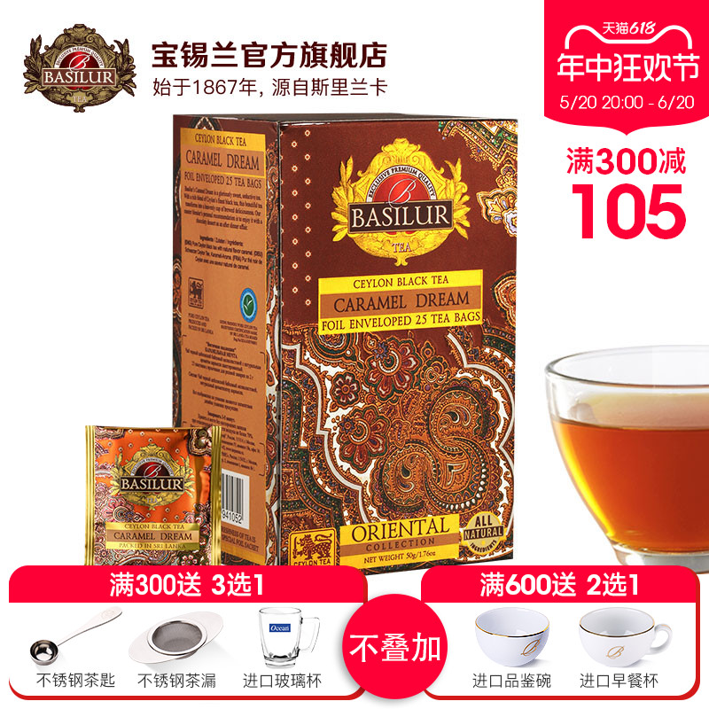 BASILUR宝锡兰东方焦糖红茶 锡兰红茶茶包25片 水果茶包 果茶茶包 - 图0