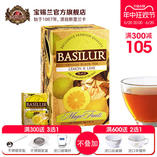 BASILUR宝锡兰魔力柠檬青柠味红茶茶包25片水果茶包柠檬红茶茶包-图0