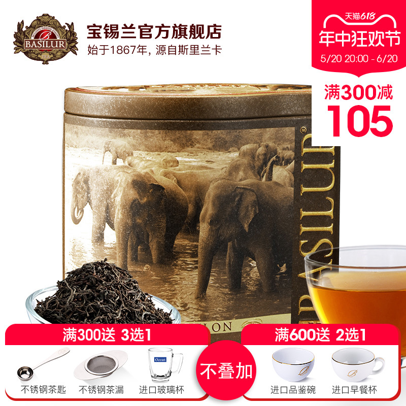 BASILUR宝锡兰乌瓦锡兰红茶茶叶罐装100g 斯里兰卡红茶 进口红茶 - 图0