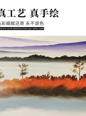 瑞杰原创手绘油画《山愫》